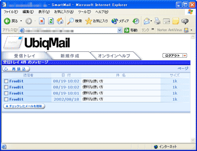 UbiqMail$B2hLL(B