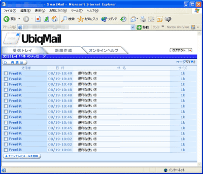 UbiqMail$B2hLL(B