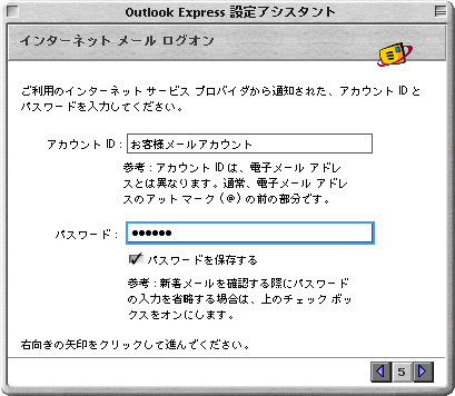 Outlook Express5$B2hLL(B