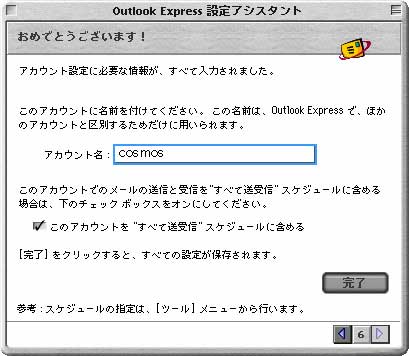 Outlook Express5$B2hLL(B