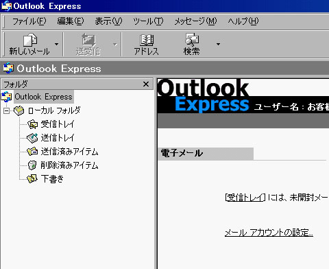 Outlook Express5.0$B2hA|(B